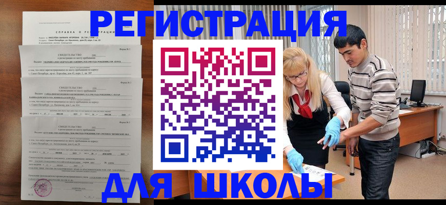 временная регистрация купить в Пятигорске