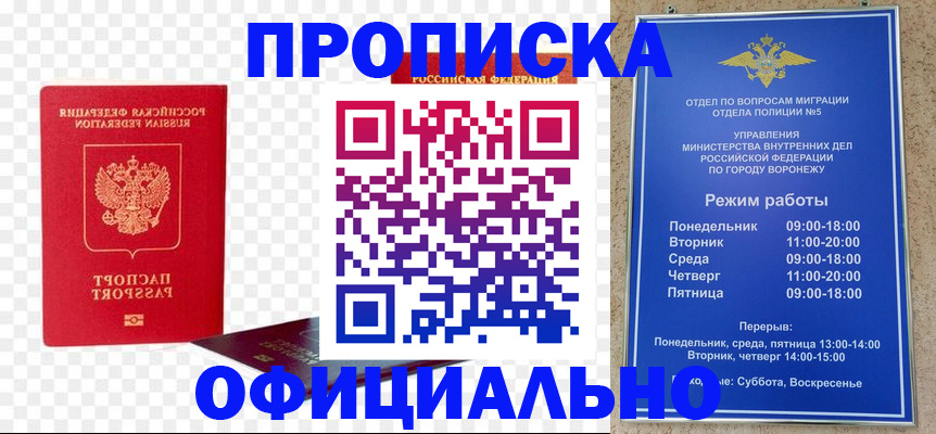 прописка иностранных граждан в Пятигорске