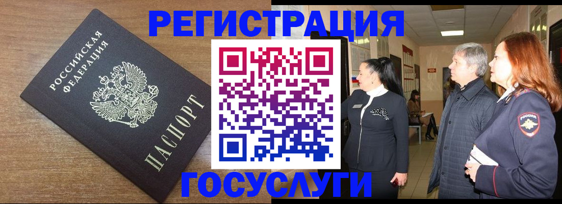миграционный учет в Пятигорске