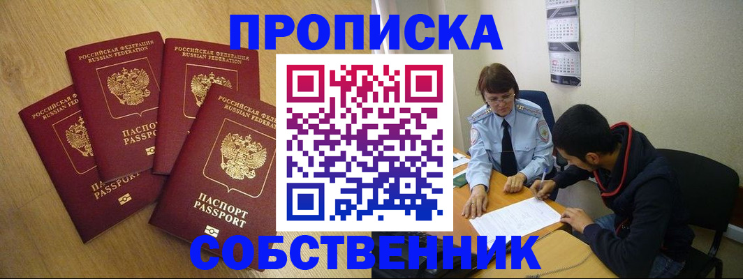 временная регистрация надежно в Пятигорске